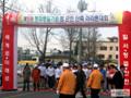 평화통일기원 범군민 단축마라톤대회 썸네일 이미지