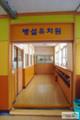 약동초등학교 병설유치원 썸네일 이미지
